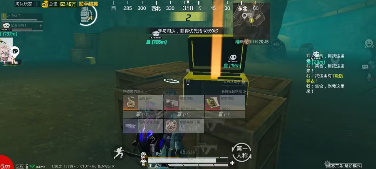 如何选择可靠的和平精英辅助？的配图，内容相关：制作、传播外挂在国内属于违法行为，情节严重的可被判刑。玩家购买使用时也需注意隐私安全，避免辅助窃取账...